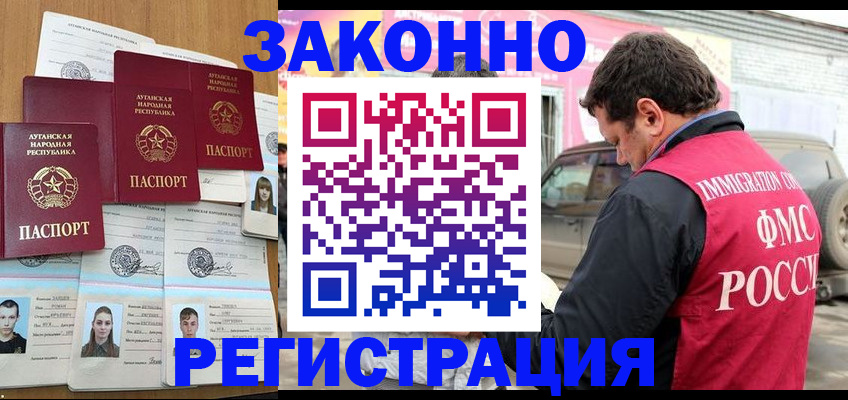 прописка от собственника в Калининске