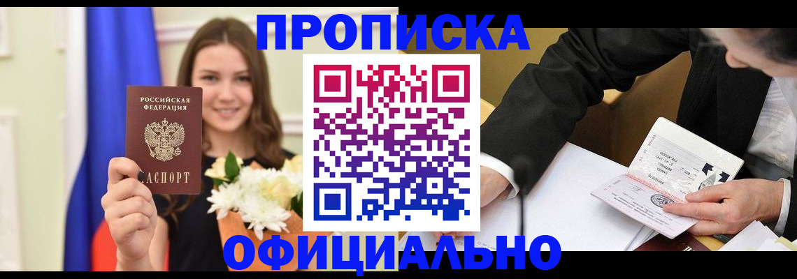 временная регистрация законно в Калининске