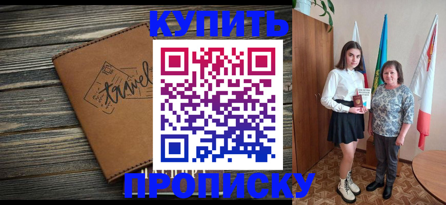 временная регистрация гарантия в Калининске