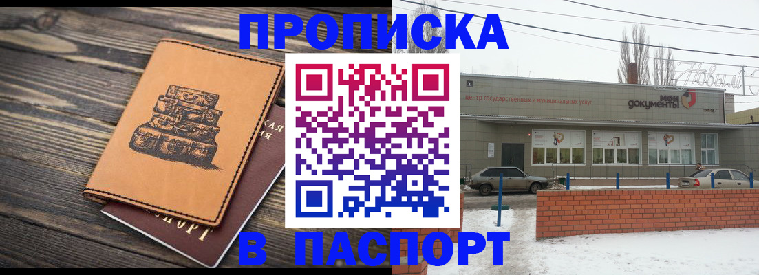 прописка поиск в Калининске