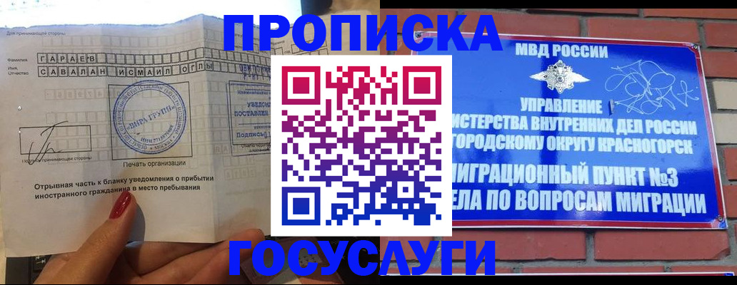 регистрация для дет. сада в Калининске